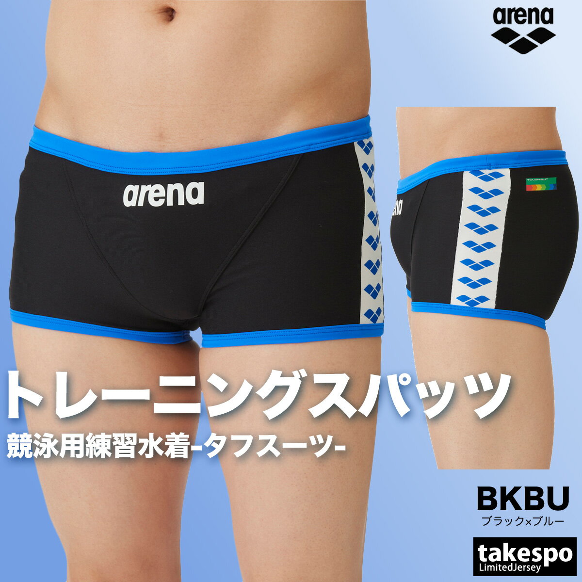 アリーナ 練習用水着 メンズ 練習水着 競泳水着 練習用 競泳 水泳 スイミング 【返...