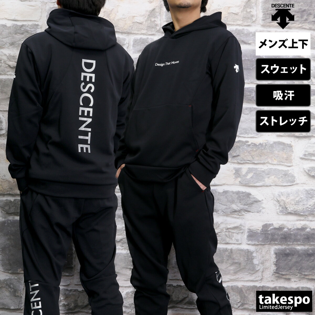 デサント 新作 デサント スウェット 上下 メンズ DESCENTE パーカー パンツ 吸汗 ストレッチ バレーボール パンツ裾ファスナー テーパードパンツ DVUXJF20| セットアップ 上下セット 大きいサイズ 有 スポーツウェア トレーニングウェア