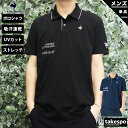 ルコックゴルフ 新作 ポロシャツ 上 メンズ le coq sportif golf 半袖 ゴルフ 吸汗 速乾 ストレッチ UVカット ゴルフウェア QGMVJA03 あす楽 大きいサイズ 有 ゴルフ スポーツウェア トレーニングウェア ドライ 速乾