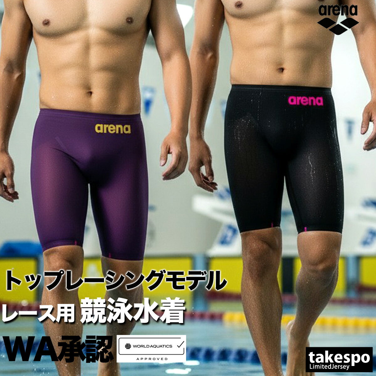 競泳水着 メンズ アリーナ fina承認 WA承認 【返品交換不可】 競泳 水泳 スイミング 水着 スイムウェア アクアフォースストームMF ハーフスパッツ 布帛素材 黒 日本製 arena AS6SRC03M 大きいサイズ 有 スポーツウェア トレーニングウェア スポーツ