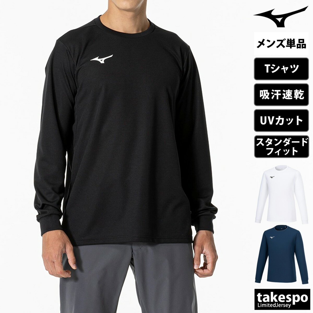 期間限定!最大3000円オフクーポン有! 長袖Tシャツ メンズ ブランド ミズノ スポーツ Tシャツ ロンT ロンティー ロングTシャツ 長袖 Mizuno 3...