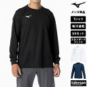 長袖 Tシャツ メンズ ロンT ミズノ Mizuno 32MAB158 新作 大きいサイズ 有 プラクティスシャツ プラシャツ スポーツウェア トレーニングウェ...