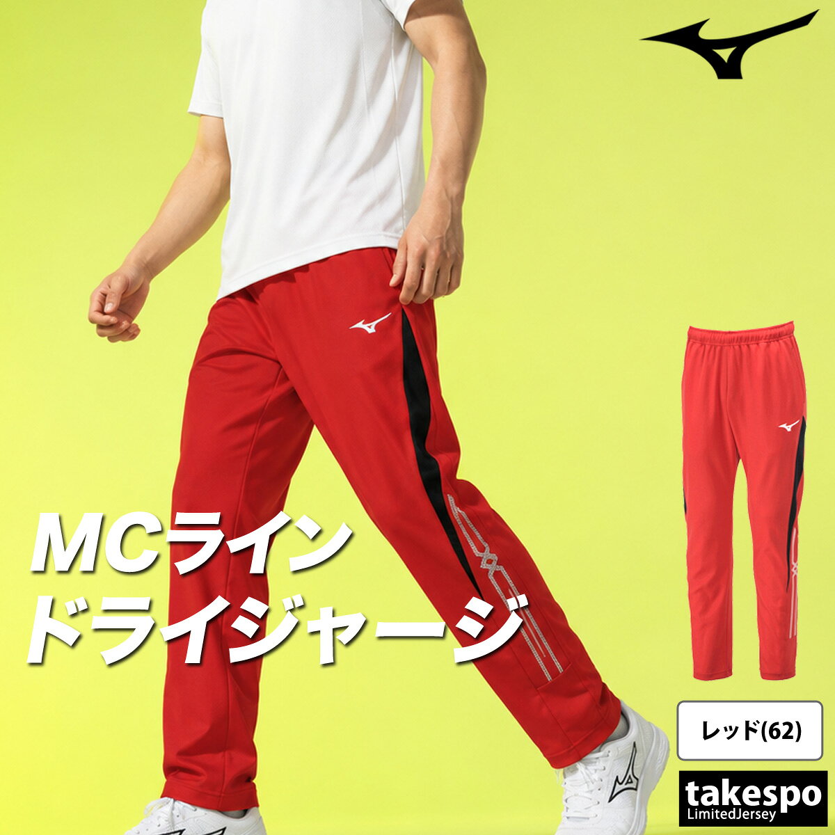 楽天市場】ジャージ 下 メンズ（カラーレッド）（スポーツ・アウトドア