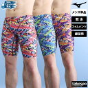ミズノ 練習用水着 メンズ 練習水着 競泳水着 練習用 競泳 水泳 スイミング 【返品交換不可】 スイムパンツ エクサースーツ EXERSUITS 耐久 耐塩素 Mizuno N2MBB586 大きいサイズ 有 スポーツウェア トレーニングウェア スポーツ おしゃれ ブランド SALE セール あす楽