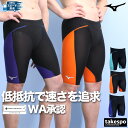 5/1〜5/6 GWポイントアップ! ミズノ 競泳水着 WA承認 fina承認 スイムパンツ メンズ 【返品交換不可】 スイミング 水泳 WORLD AQUAT...