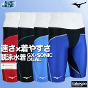 5/1〜5/6 GWポイントアップ! ミズノ 競泳水着 WA承認 fina承認 スイムパンツ メンズ 【返品交換不可】 スイミング 水泳 WORLD AQUAT...