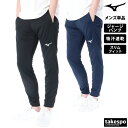 【マラソン限定】最大2000円クーポン! ミズノ ロングパンツ 下 メンズ Mizuno ジャージパンツ 吸汗 速乾 サッカー フットサル すそファスナー チー...