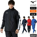 ミズノ ウインドブレーカー上下 メンズ セットアップ チーム Mizuno P2MEB592 中綿入り フルジップ 防風 保温 はっ水 撥水 秋 防寒 裾ファスナー 新作 上下セット 大きいサイズ 有 スポーツウェア トレーニングウェア スポーツ おしゃれ ブランド