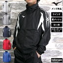 ミズノ ウインドジャケット メンズ 裏メッシュ はっ水 撥水 フルジップ MCライン Mizuno 32JE8015 大きいサイズ 有 スポーツウェア トレーニングウェア スポーツ おしゃれ ブランド