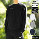 期間限定!最大3000円オフクーポン有! ミズノ スウェット トレーナー メンズ ブランド クルーネック チーム Mizuno スウェットシャツ 32MCA17...
