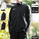 ミズノ ジャージジャケット メンズ 吸汗 速乾 ドライ MCライン Mizuno 32MCB110 大きいサイズ 有 スポーツウェア トレーニングウェア スポー...