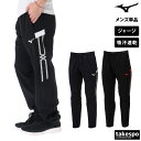【マラソン限定】最大2000円クーポン! ミズノ ロングパンツ メンズ Mizuno 32MDB110 ジャージパンツ 吸汗 速乾 ドライ 大きいサイズ 有 スポーツウェア トレーニングウェア スポーツ おしゃれ ブランド(4)