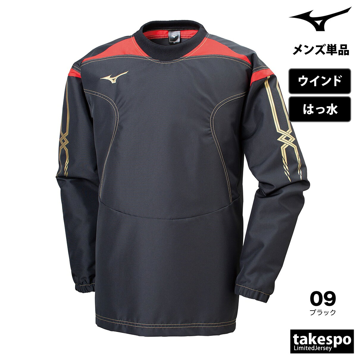 ミズノ ウインドブレーカー メンズ ウインドジャケット シャカシャカ アウター タ...
