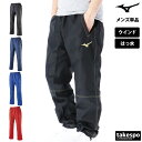 ジャージ 下 メンズ ミズノ ロングパンツ タフブレーカー ウインドパンツ ラグビー 耐久性 撥水 タフプラス Mizuno 32MF9182| 大きいサイズ 有 スポーツウェア トレーニングウェア スポーツ おしゃれ ブランド