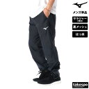 ジャージ 下 メンズ ミズノ ロングパンツ チーム クロス薄手 パンツ はっ水 撥水 Mizuno N2JDB001 新作| 大きいサイズ 有 スポーツウェア トレーニングウェア スポーツ おしゃれ ブランド