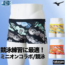 ミズノ 練習用水着 メンズ 練習水着 競泳水着 練習用 競泳 水泳 スイミング 【返品交換不可】 スイムパンツ エクサースーツ ミニオン ショート ボックス 日本製 Mizuno N2MBC096 大きいサイズ 有 スポーツウェア トレーニングウェア スポーツ おしゃれ ブランド SALE
