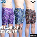 SALE最終日!★最大10%オフクーポン★ ミズノ 練習用水着 メンズ 練習水着 競泳水着 練習用 競泳 水泳 スイミング 【返品交換不可】 スイムパンツ エクサースーツ EXERSUITS 耐久 耐塩素 ハーフスパッツ Mizuno N2MBC586 大きいサイズ 有 スポーツウェア トレーニングウェア(4)