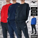 【マラソン限定】最大2000円クーポン! ミズノ ピステ 上下 メンズ セットアップ 冬 Mizuno サッカー フットボール フットサル はっ水 撥水 チーム...