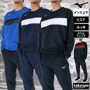 【マラソン限定】最大2000円クーポン! ミズノ ピステ 上下 メンズ セットアップ 冬 Mizuno サッカー フットボール フットサル はっ水 撥水 ウィン...