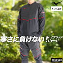 ミズノ ジャージ 上下 セットアップ メンズ ブランド ジャージ上下 モレリア ブレスサーモ Mizuno P2MEC503 サッカー フットサル ハイブリット...