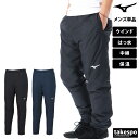 ジャージ 下 メンズ ミズノ ロングパンツ チーム ウインドパンツ 中綿入り はっ水 保温 裾ファスナー サッカー フットサル Mizuno P2MF2590| 大きいサイズ 有 スポーツウェア トレーニングウェア スポーツ おしゃれ ブランド