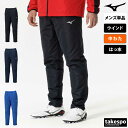 ジャージ 下 メンズ ミズノ ロングパンツ チーム ウインドパンツ 中綿入り はっ水 撥水 保温 秋 防寒 裾ファスナー Mizuno P2MFB591 新作| 大きいサイズ 有 スポーツウェア トレーニングウェア スポーツ おしゃれ ブランド