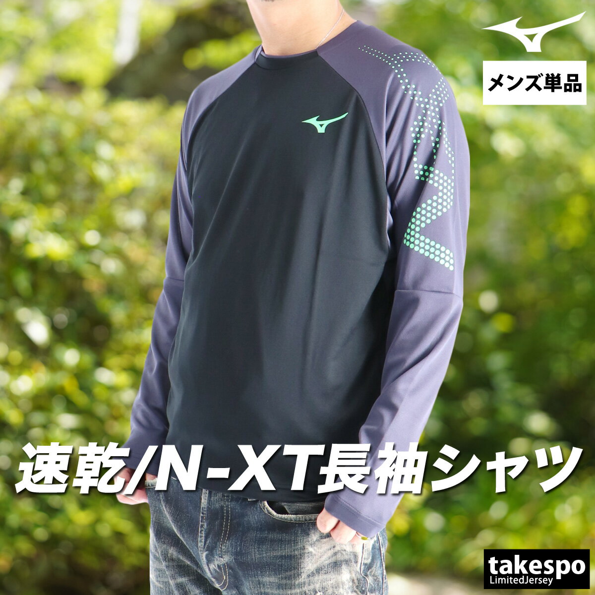 期間限定!最大3000円オフクーポン有! 長袖Tシャツ メンズ ブランド ミズノ ドライ 速乾 スポーツ Tシャツ ロンT ロンティー ロングTシャツ 長袖 M...