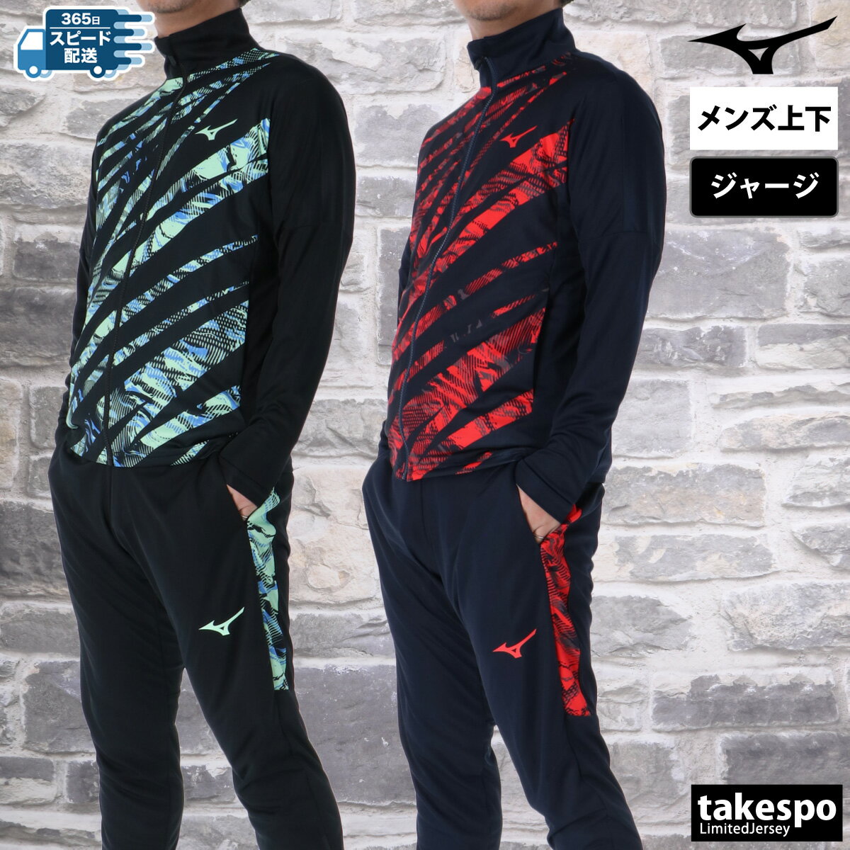 楽天市場】オニツカタイガー(メンズジャージ|ジャージ 楽天市場】オニツカタイガー(メンズジャージ|ジャージ
