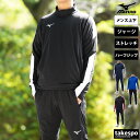 【マラソン限定】最大2000円クーポン! ミズノ ジャージ 上下 メンズ セットアップ 春夏 Mizuno ハーフジップ 吸汗 速乾 ストレッチ ドライ P2M...