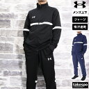 【マラソン限定】最大2000円クーポン! アンダーアーマー ジャージ上下 メンズ セットアップ UNDER ARMOUR 1384779 サイドライン 吸汗 速...