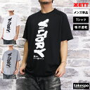 マラソン最大2000円オフクーポン! Tシャツ メンズ 半袖 吸汗 速乾 ゼット 吸水 MOOCHAN ビッグシルエットTシャツ ゆったり 野球 ベースボール ...