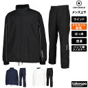 【マラソン限定】最大2000円クーポン! コンバース ウインドブレーカー上下 メンズ セットアップ CONVERSE CB132552S トリコット起毛 撥水 ...