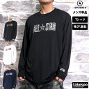 長袖 Tシャツ メンズ ロンT コンバース 吸汗 速乾 ALL STAR CONVERSE CB232359L SALE セール 大きいサイズ 有 プラクティス...