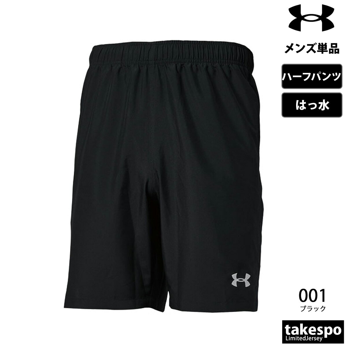 ハーフパンツ メンズ スポーツ 短パン アンダーアーマー ブランド UA チーム UNDER...