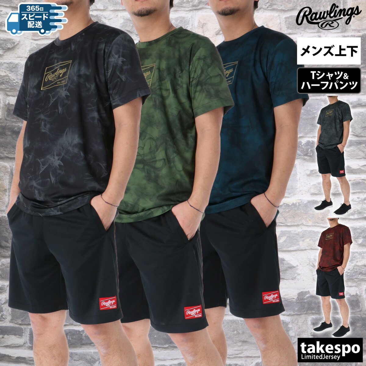 楽天市場】ローリングス 上下（セットアップ｜メンズジャージ