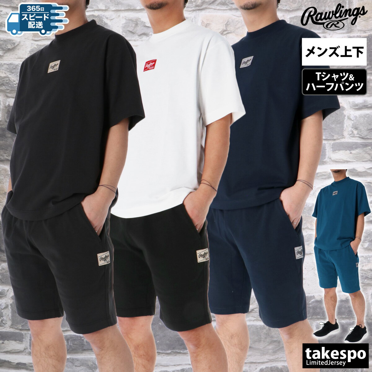 Rawlings 野球 上下セット メンズ ローリングス コンバーチブル