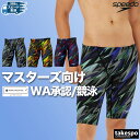 5/1〜5/6 GWポイントアップ! スピード 競泳水着 WA承認 fina承認 水着 メンズ 【返品交換不可】 スイミング 水泳 WORLD AQUATICS...