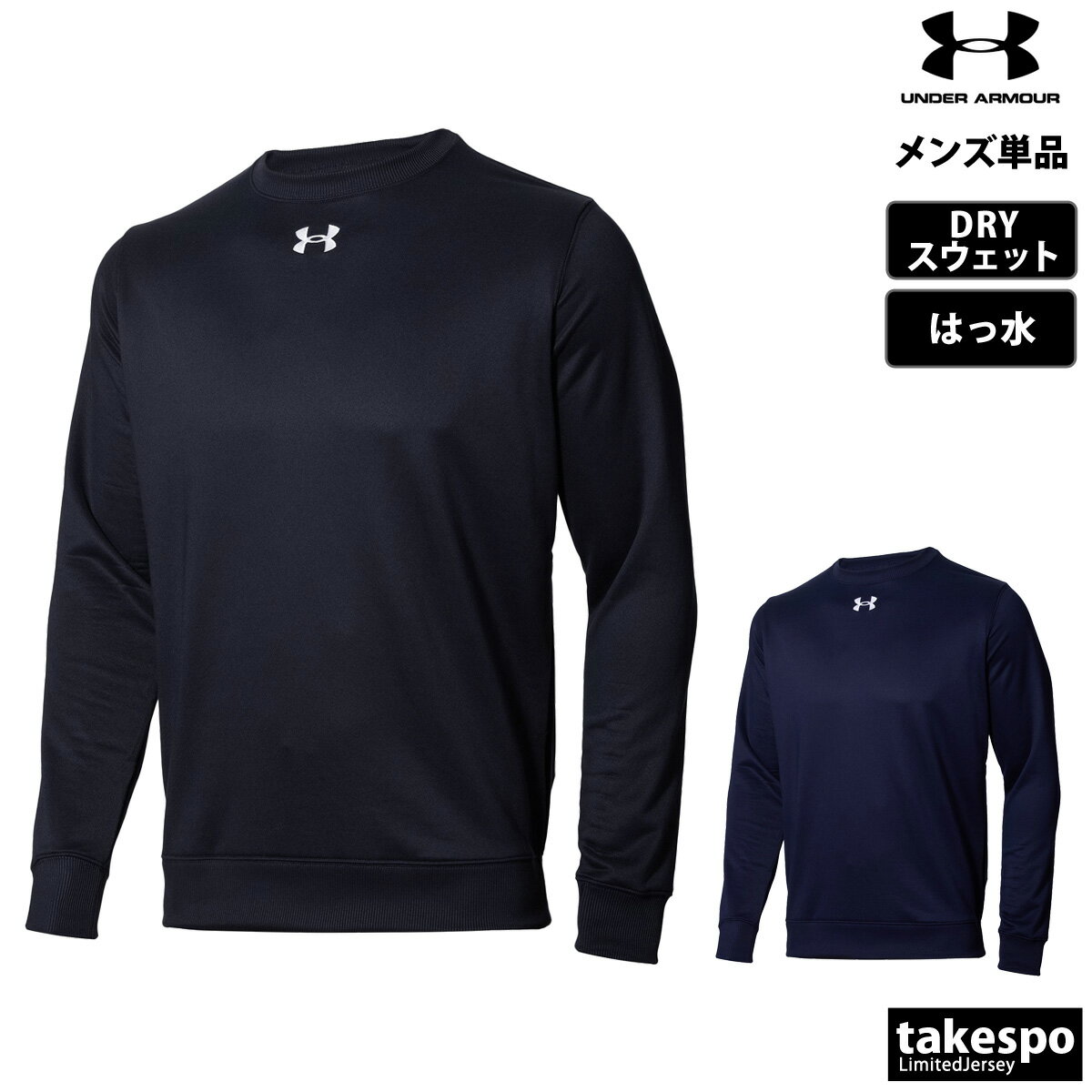期間限定!最大3000円オフクーポン有! アンダーアーマー スウェット トレーナー メンズ ブランド クルーネック はっ水 黒 チーム UNDER ARMOUR...