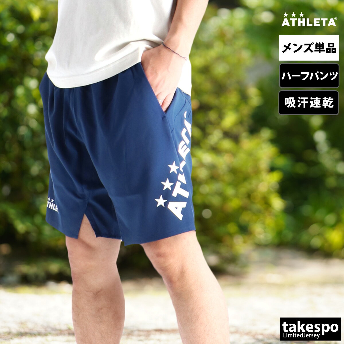 �ϡ��եѥ�� ��� ���ݡ��� û�ѥ� �����쥿 �֥��� ATHLETA 18018 ���㡼���ѥ�� ®�� �ۿ� �۴� �ɥ饤 �ץ饯�ƥ����ѥ�� �ץ�ѥ� �� ����| �礭�������� ͭ ���ݡ��ĥ����� �ȥ졼�˥󥰥����� �������