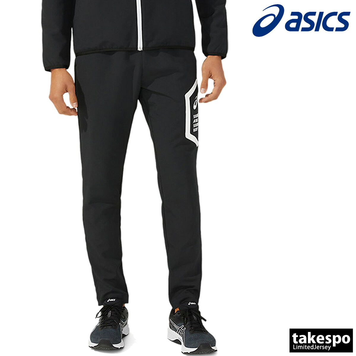 ジャージ 下 メンズ アシックス ロングパンツ チーム クロス薄手 パンツ 吸汗 速乾 ドライ ブランド asics 2031E053 大きいサイズ 有 スポーツウェア トレーニングウェア スポーツ おしゃれ