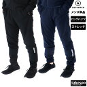 ジャージ 下 メンズ コンバース ロングパンツ スポーツ ブランド チーム ジャージパンツ バスケ ストレッチ トレーニング 裾ファスナー トラックパンツ CO...