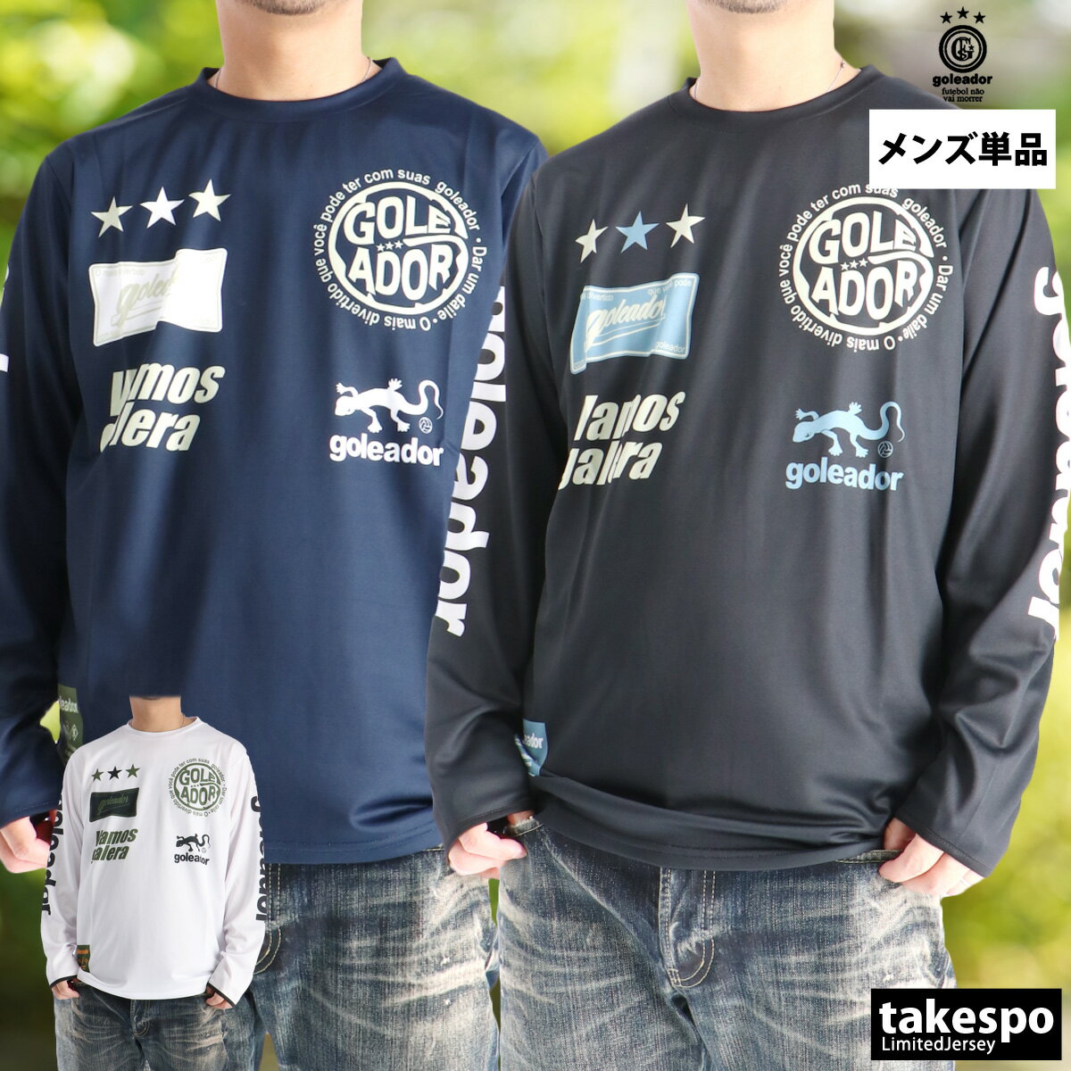 期間限定!最大3000円オフクーポン有! 長袖Tシャツ メンズ ブランド ゴレアドール ドライ 速乾 スポーツ Tシャツ ロンT ロンティー ロングTシャツ 長...