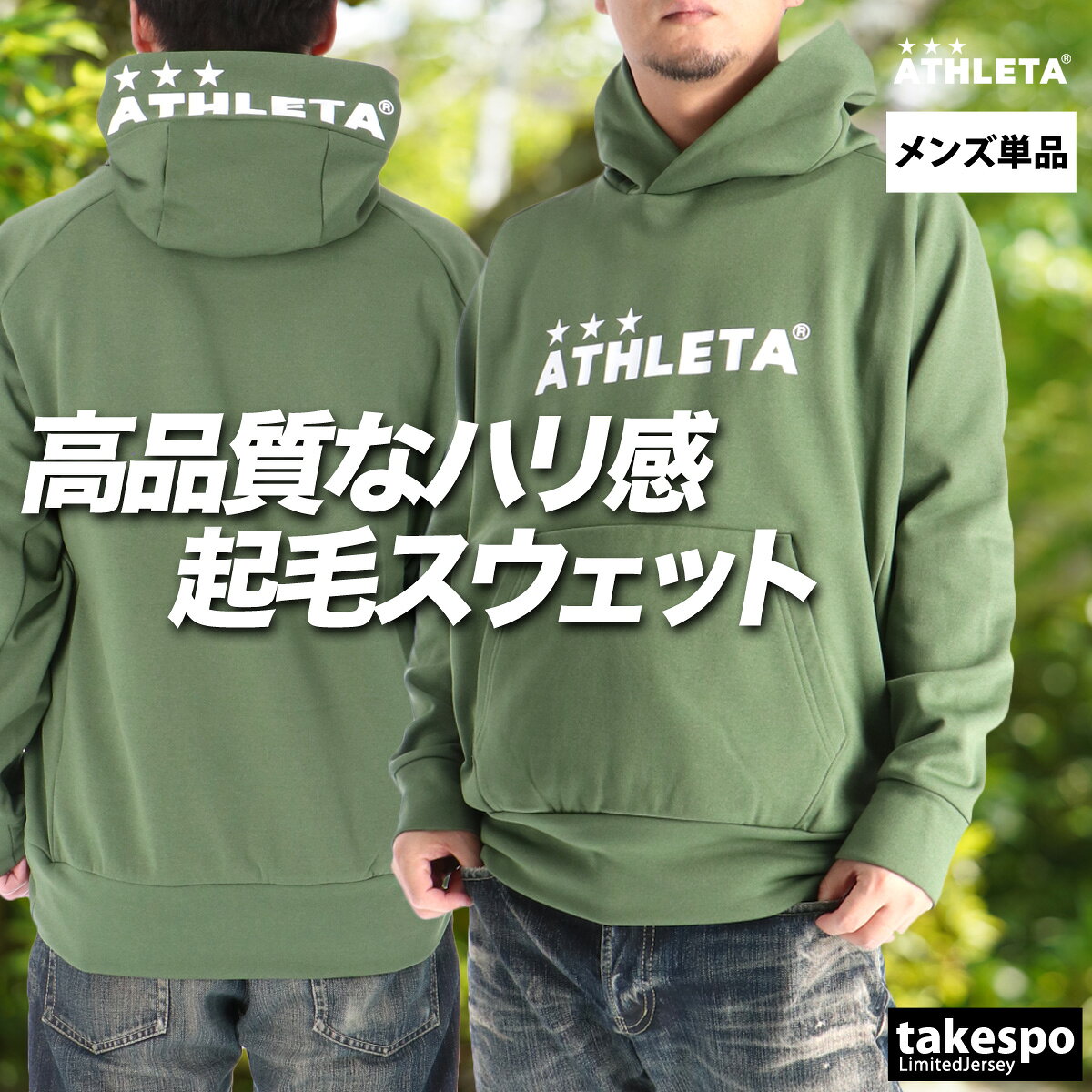 ATHLETA パーカー パンツ セットアップ グリーン Lサイズ 楽天市場】アスレタパーカー（カラーカーキグリーン）（スポーツ