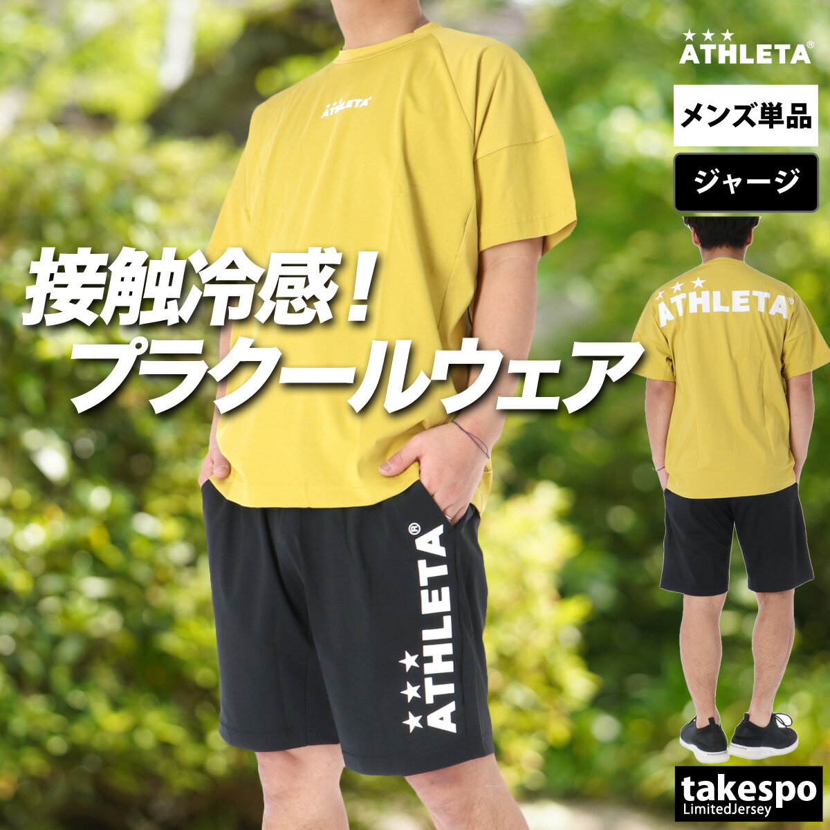 楽天市場】アスレタ ジュニア 上下セット（カラーイエロー）（スポーツ