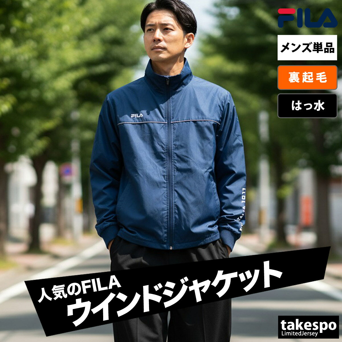 楽天市場】FILA ジャケット（サイズ（S/M/L）L）（スポーツ