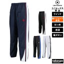 マラソン最大2000円オフクーポン有! コンバース ウインドパンツ ユニセックス 裏トリコット起毛 撥水 はっ水 透湿 チーム 部活 バスケット CONVERS...