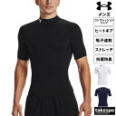 アンダーアーマー コンプレッションシャツ メンズ 半袖 モックネック 吸汗 速乾 ドライ ストレッチ 抗菌 防臭 ハイネック 春夏向け ヒートギア UNDER ARMOUR 1372586 大きいサイズ 有 スポーツウェア トレーニングウェア スポーツ おしゃれ ブランド