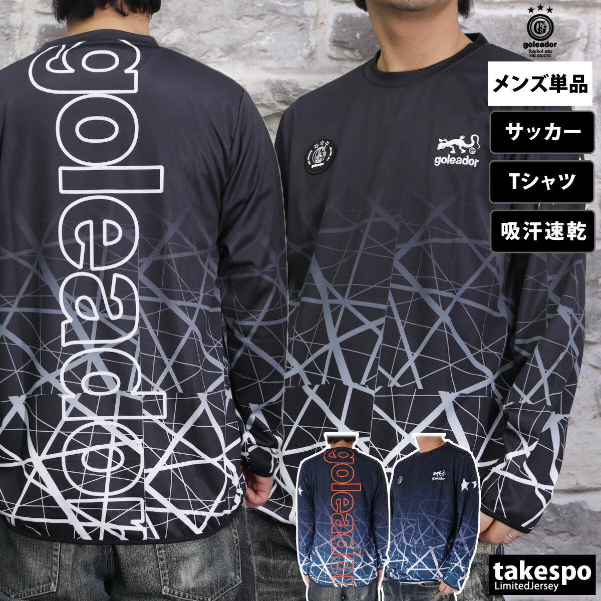 期間限定!最大3000円オフクーポン有! 長袖Tシャツ メンズ ブランド ゴレアドール スポーツ Tシャツ ロンT ロンティー ロングTシャツ 長袖 golea...