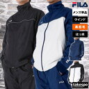 フィラ ウインドジャケット メンズ 裏フリース 起毛 トリコット ウインドブレーカ FILA 443323X 大きいサイズ 有 スポーツウェア トレーニングウェア スポーツ おしゃれ ブランド