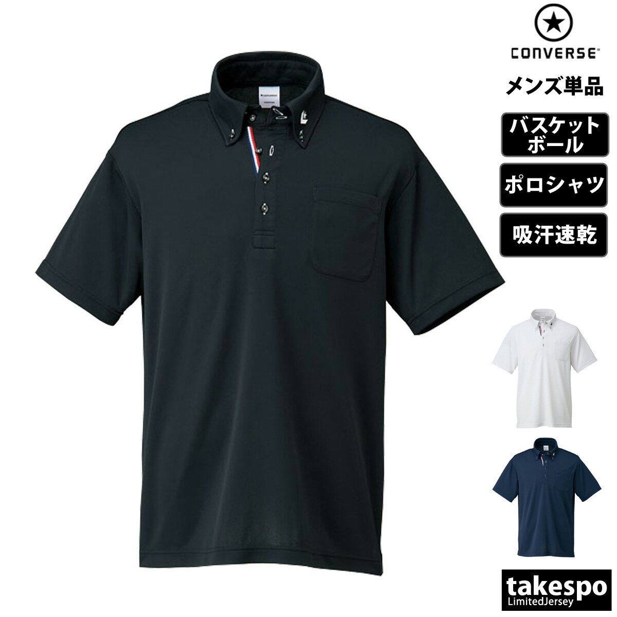 サイドパネル Tシャツエゴザル【EZST-S2416】バスケ tシャツ 半袖
